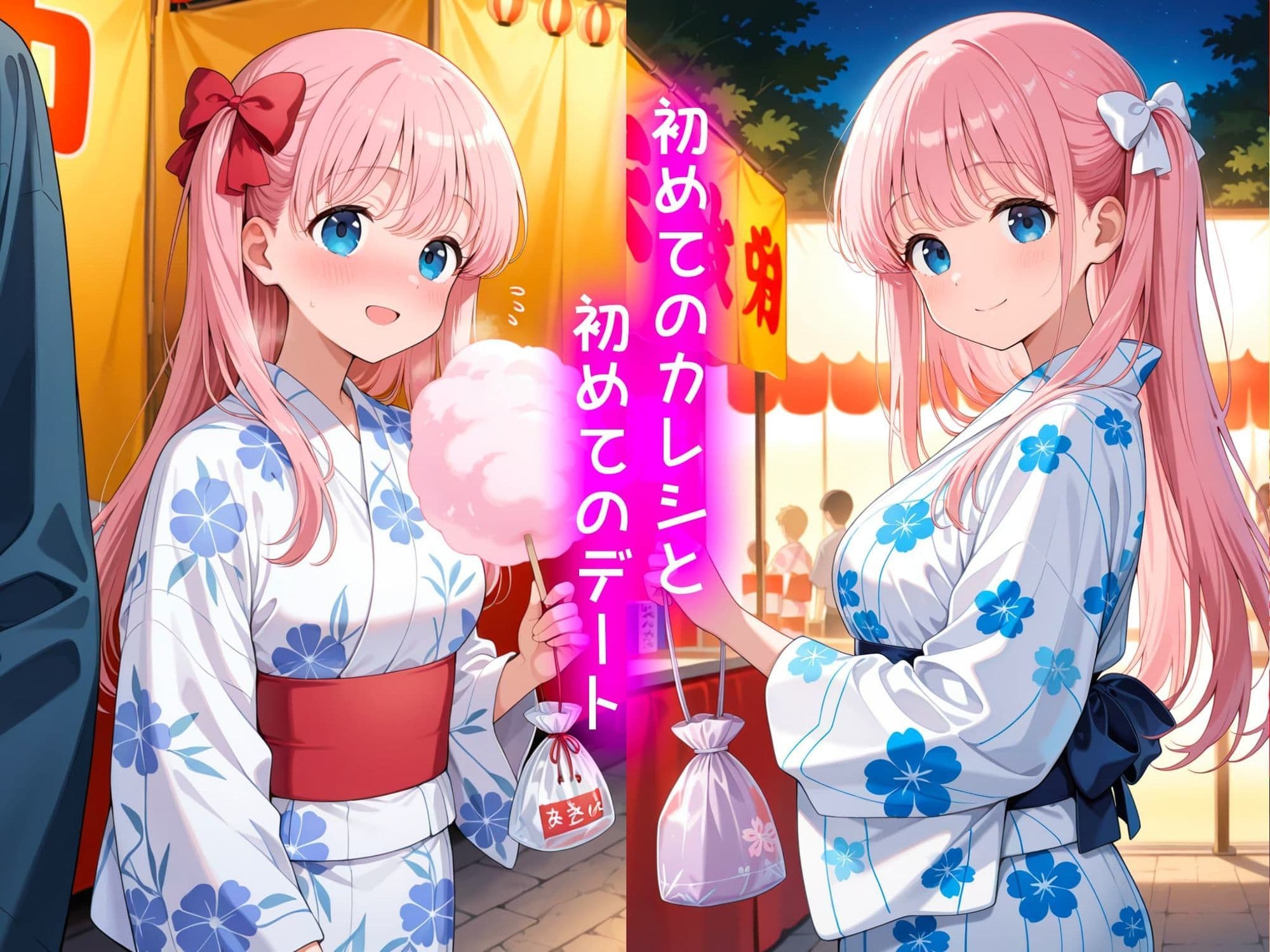 原村和の処女喪失物語〜夏祭り編〜 サンプル1