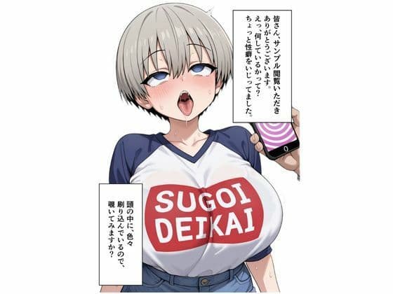 性癖書き換え体験 サンプル1