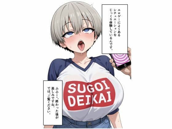 性癖書き換え体験 サンプル2