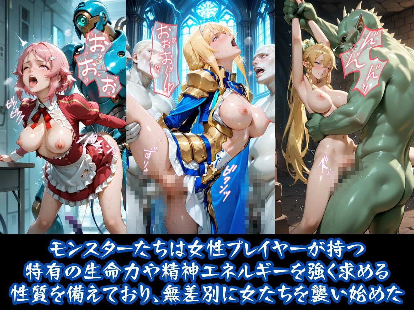 異種姦ヒロイン凌●〜SA●編 3〜 サンプル5