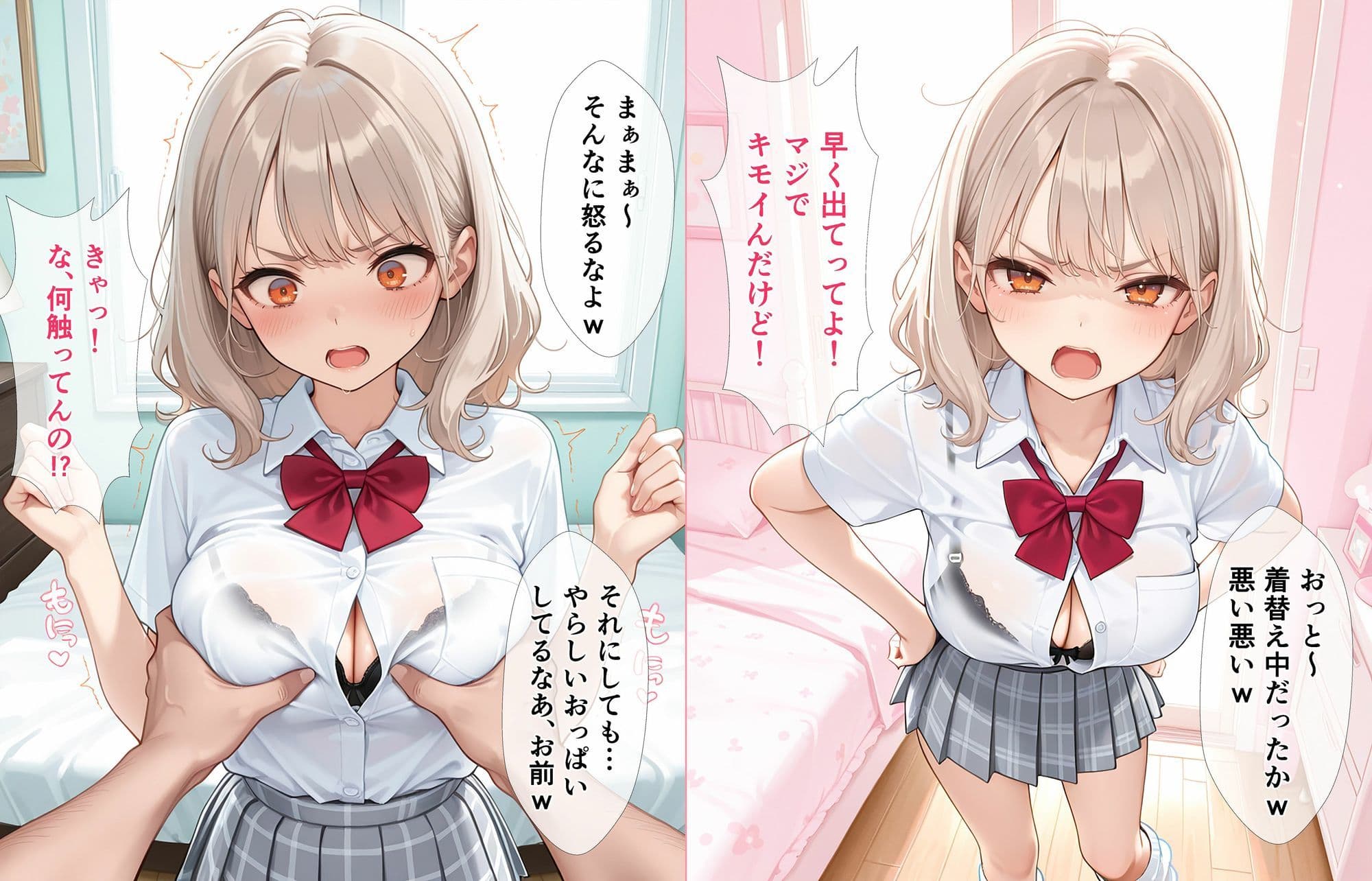 生意気ギャルの姪っ子J◯をいいなり調教してメス堕ちさせた話 サンプル4