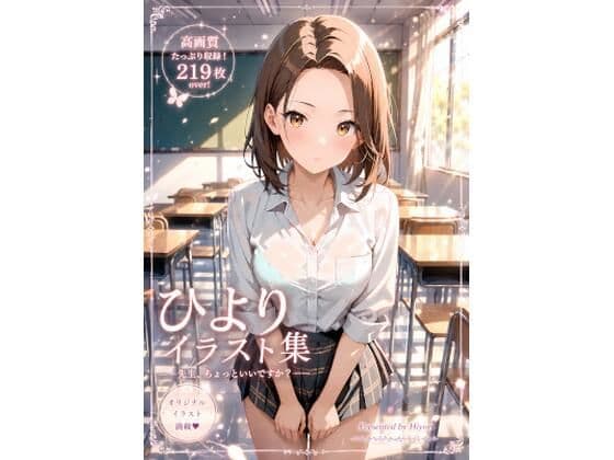 Newパンチラ図鑑〜ひより〜
