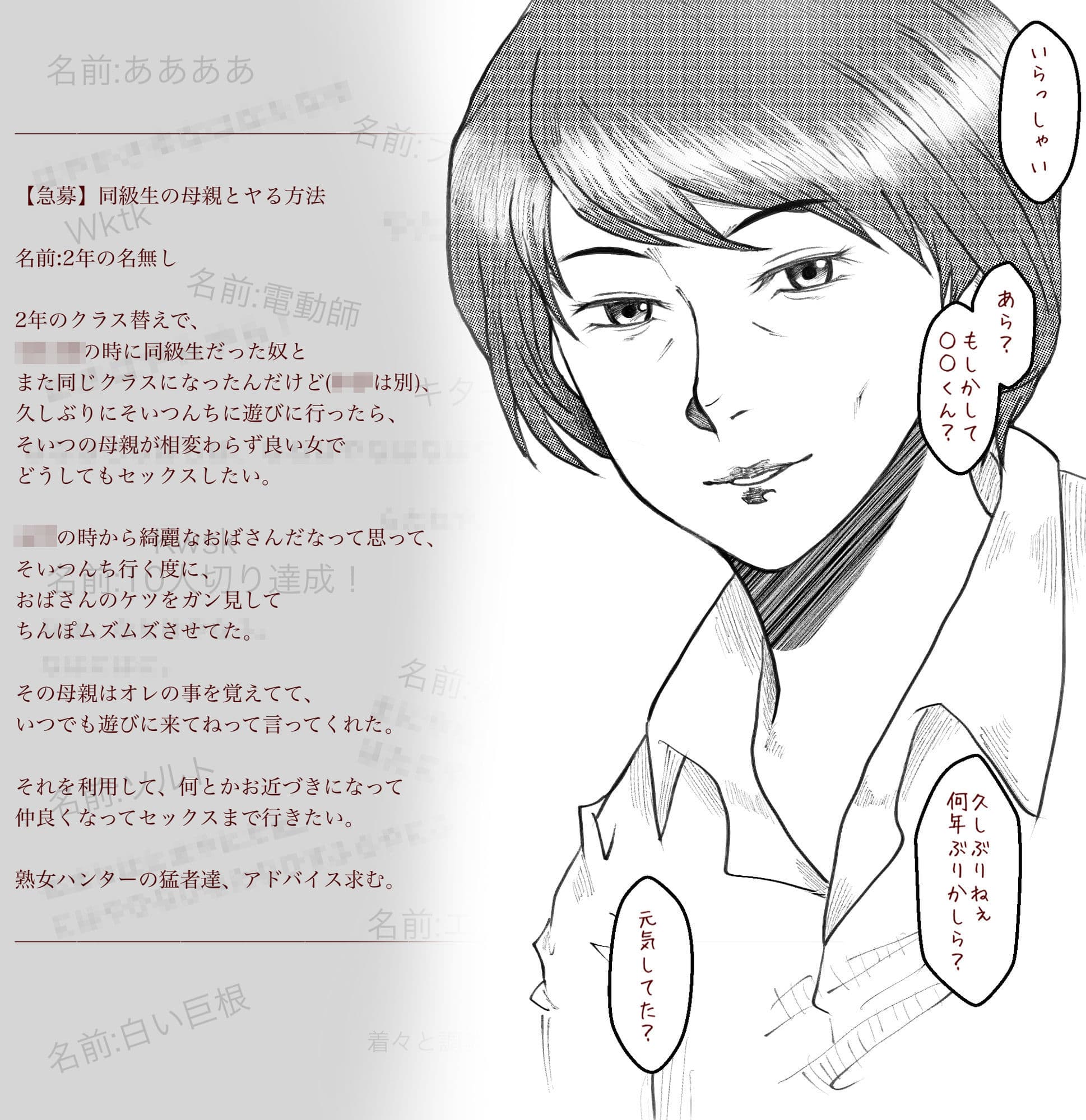 友母堕とし掲示板 サンプル1