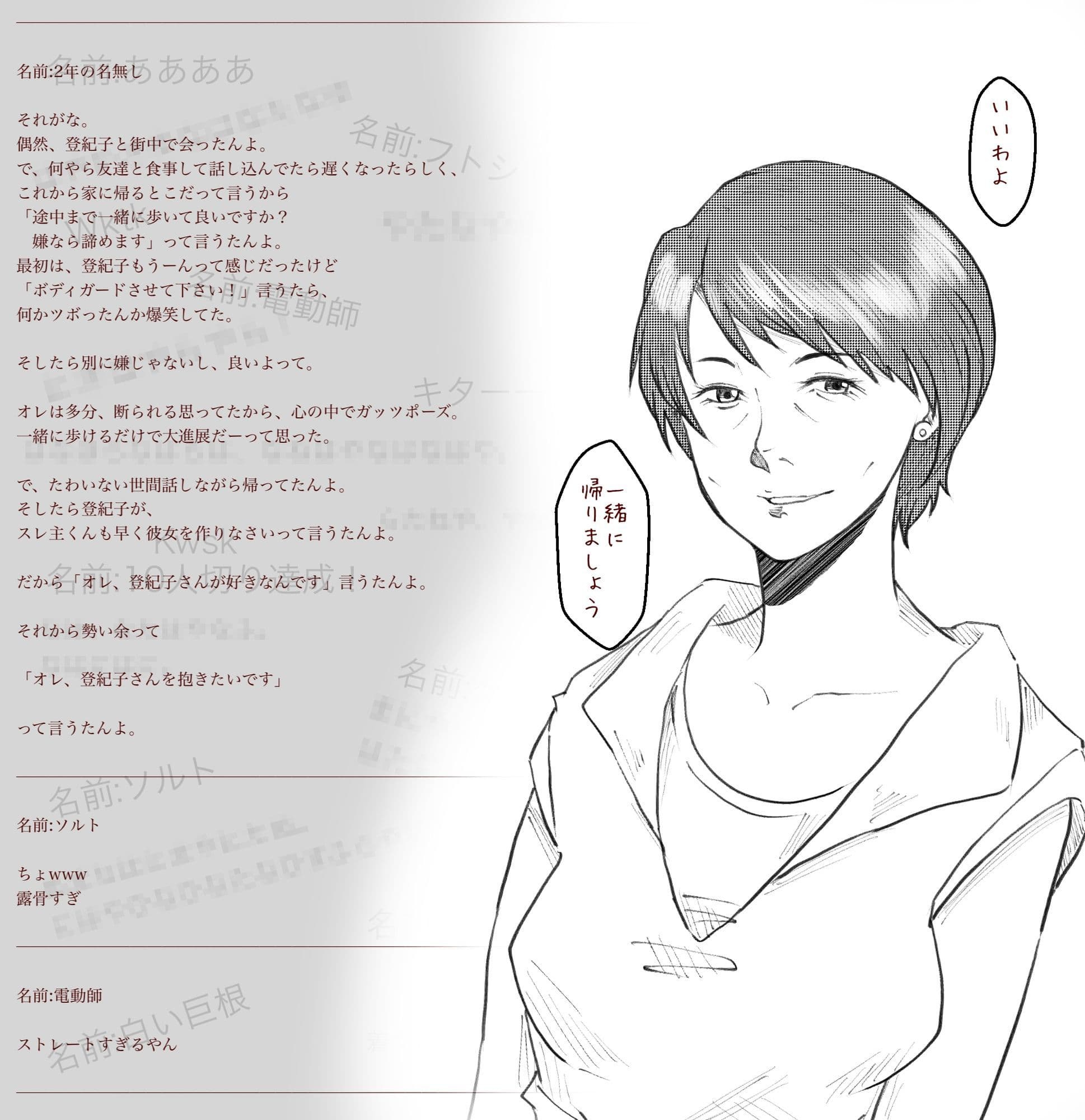 友母堕とし掲示板 サンプル2