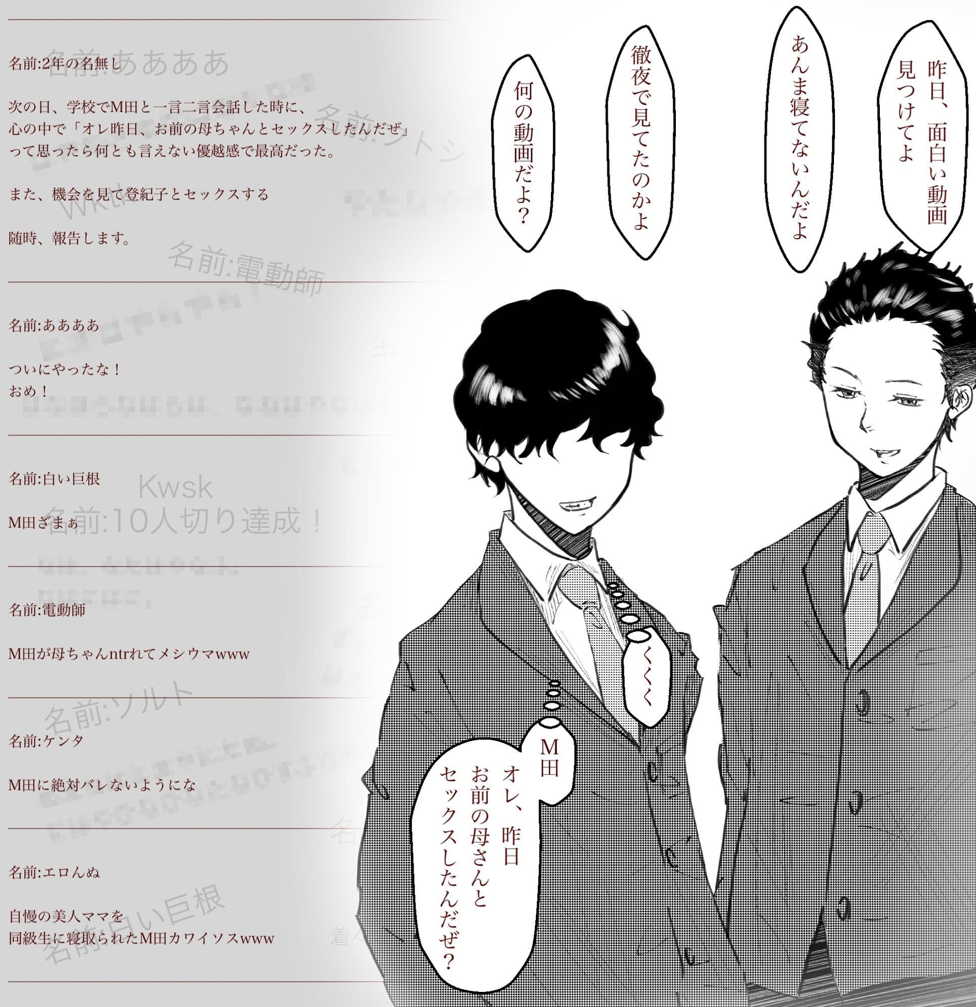 友母堕とし掲示板 サンプル4