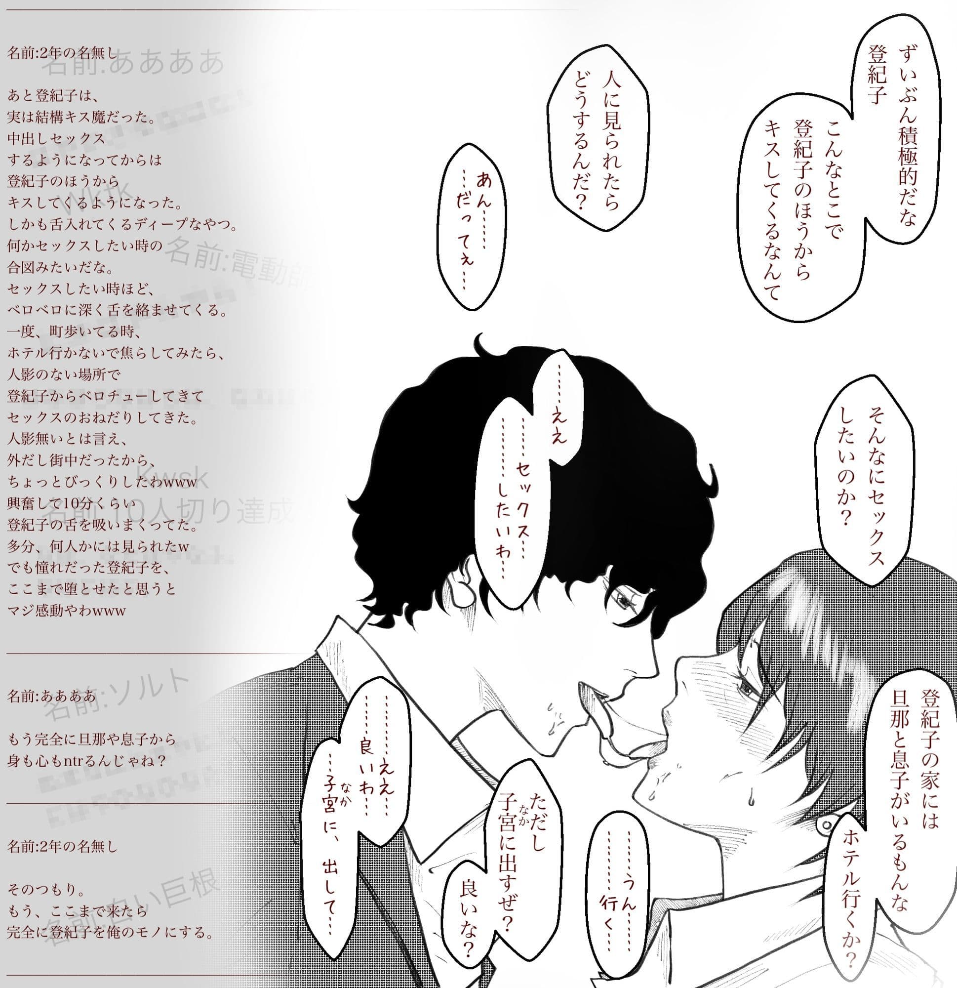 友母堕とし掲示板 サンプル6