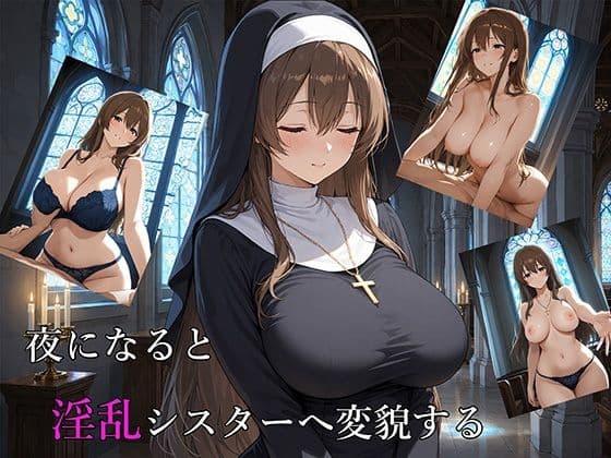 清楚なシスターは夜になると淫乱になる 〜灯乃の秘密の礼拝堂〜 サンプル2