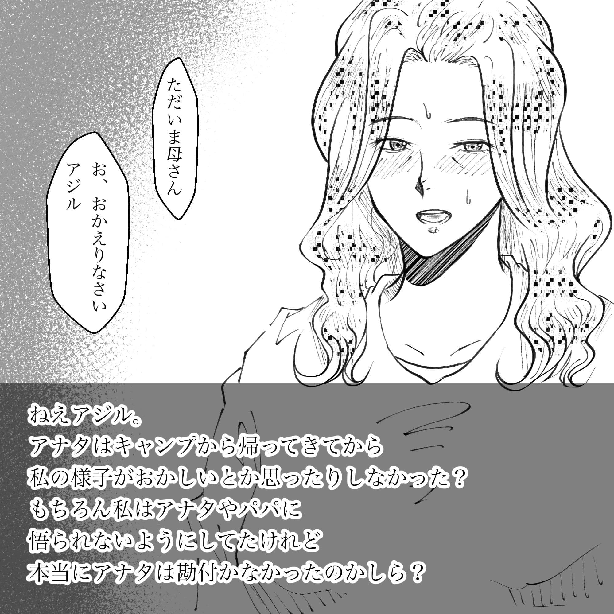 母からの手紙 サンプル4