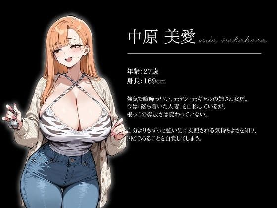 強気な元ヤンギャル妻は寝取られたい2〜マゾ夫は貞操帯で射精管理編〜 サンプル5