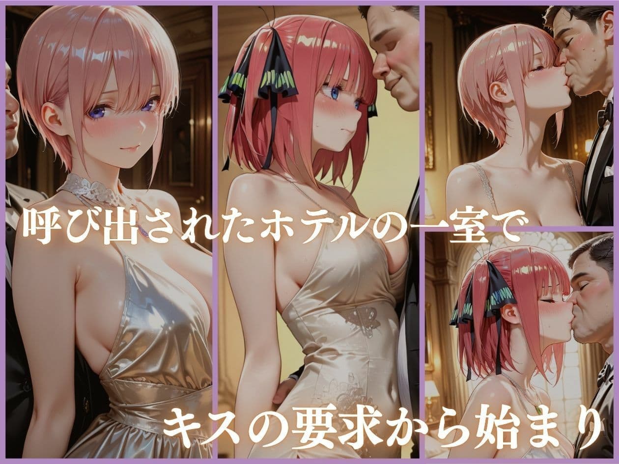 芸能アイドル枕営業SEX 〜言葉巧みに騙されAV出演part2 サンプル2