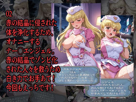 ナー◯エンジェルが負けちゃうやつ0102セット サンプル2