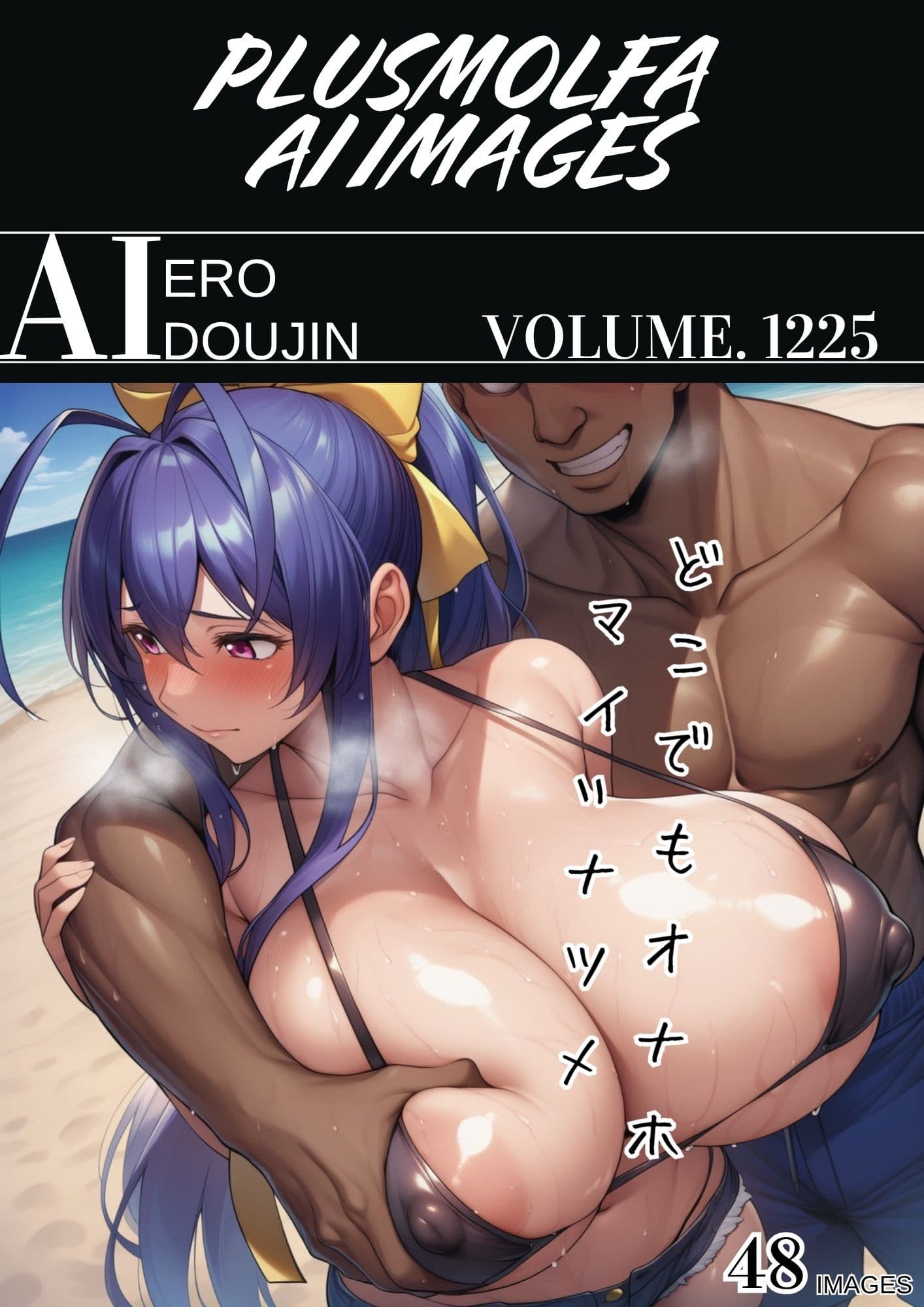 plusmolfa CG集纏め Vol.1221〜1230 サンプル5