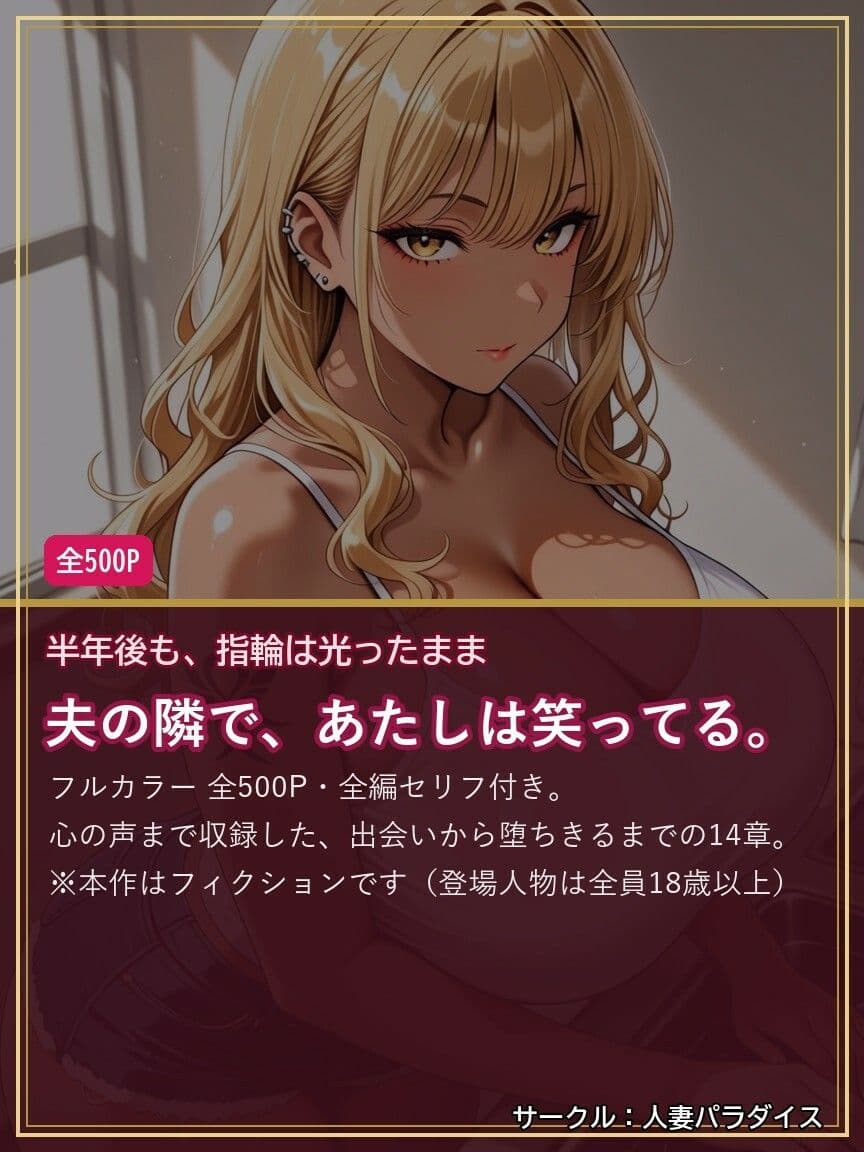 ギャル妻は、ジムで寝取られる 〜指輪、外さないままで〜 サンプル10