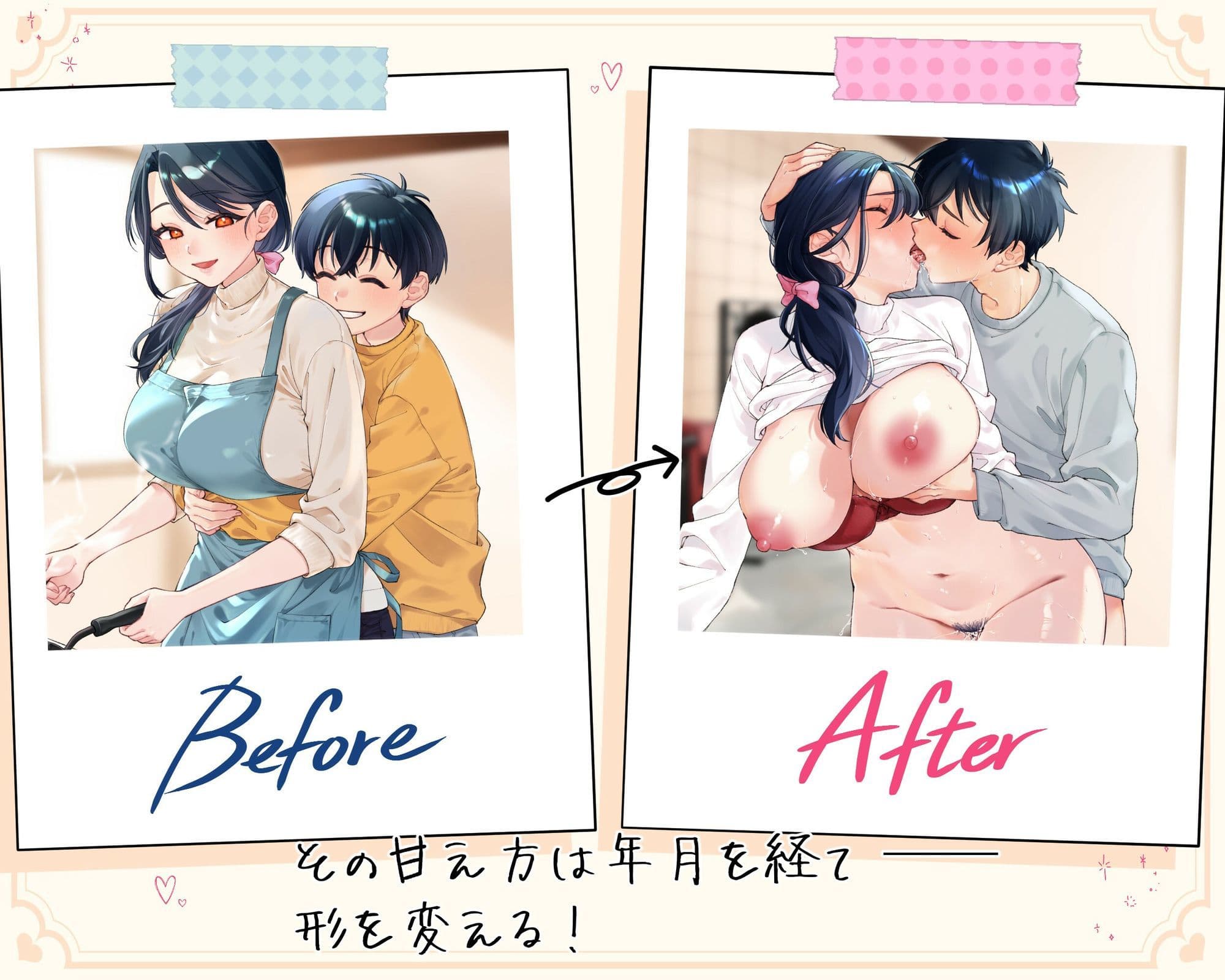 とある母子のビフォーアフター サンプル1