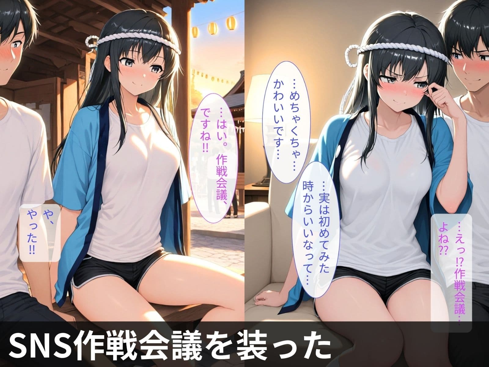 百年祭でヤラレル件 サンプル1