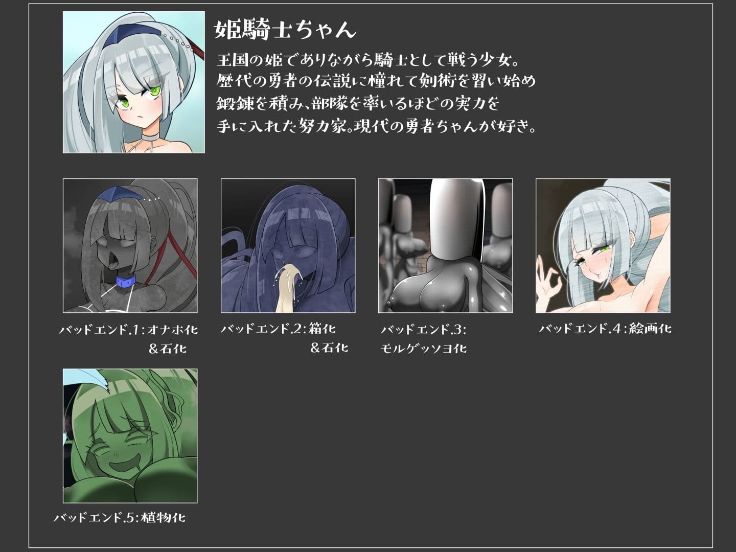 エンドレスバッド  騎士部隊を率いるも魔物の討伐に失敗し状態変化敗北エンドする姫騎士ちゃん サンプル4