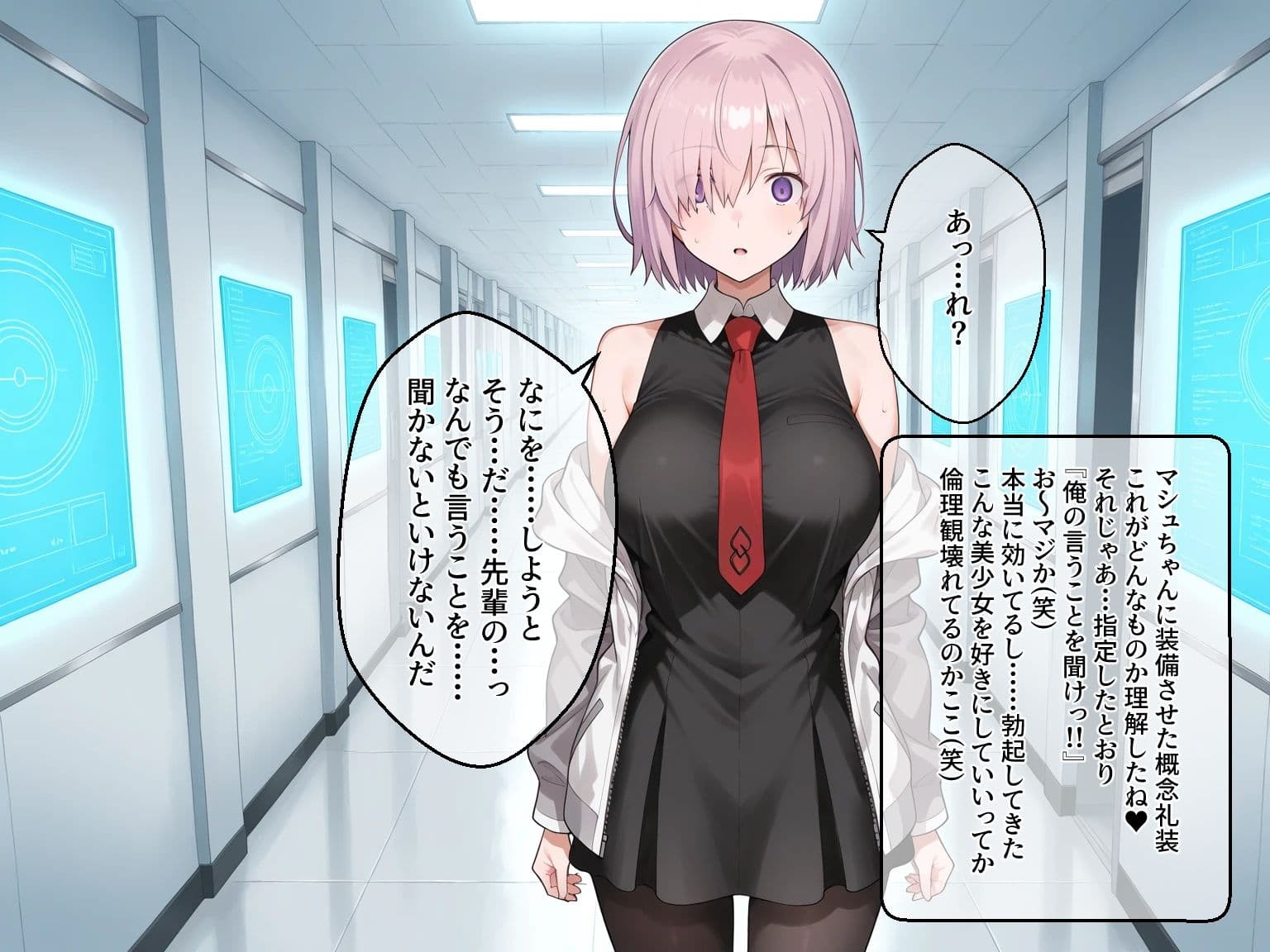 冴えないおじさん専用の女の子たち【霊基書き換え完了】 サンプル4