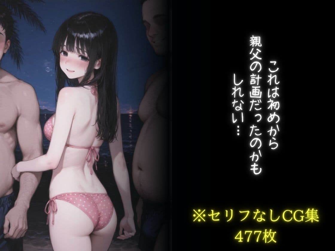 彼女NTR〜寝取ったのは俺の親父〜 サンプル10