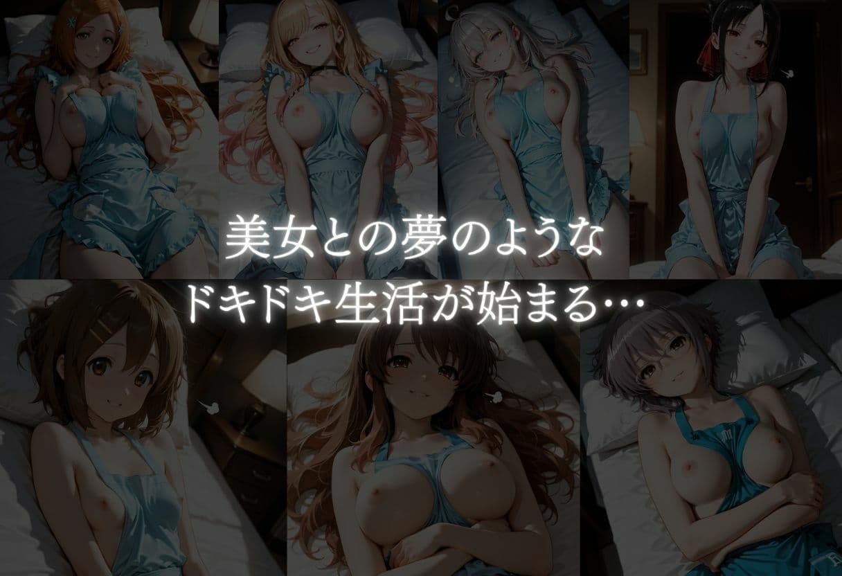 裸エプロンで朝から誘惑ドキドキハーレム生活 2 サンプル9