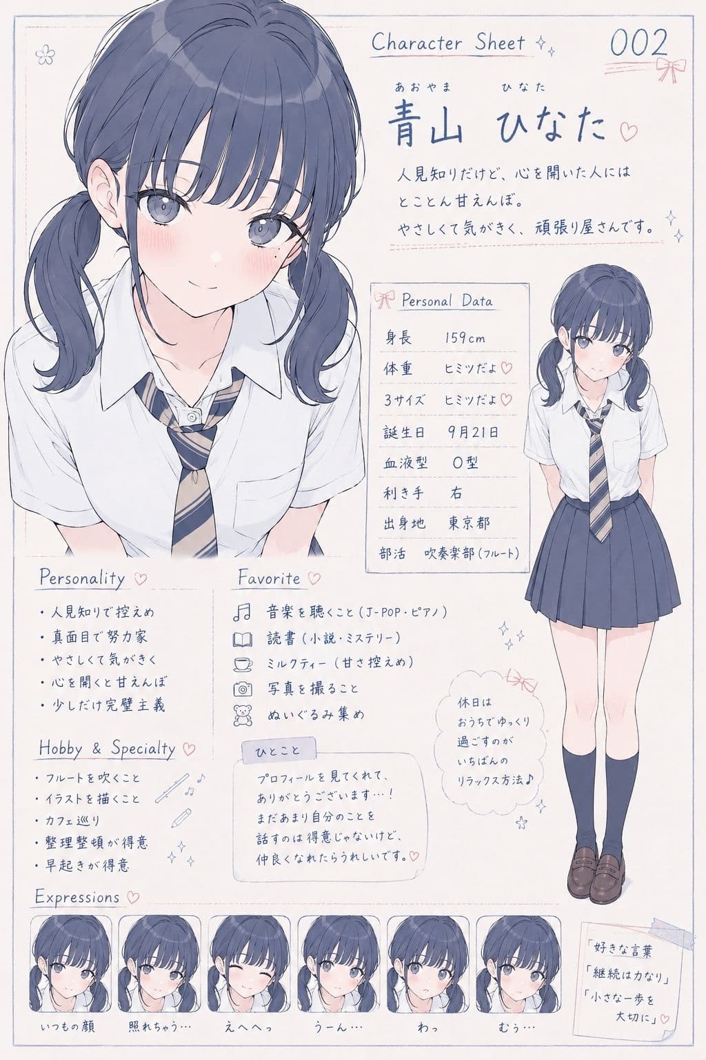 青山さんは我慢できない サンプル1