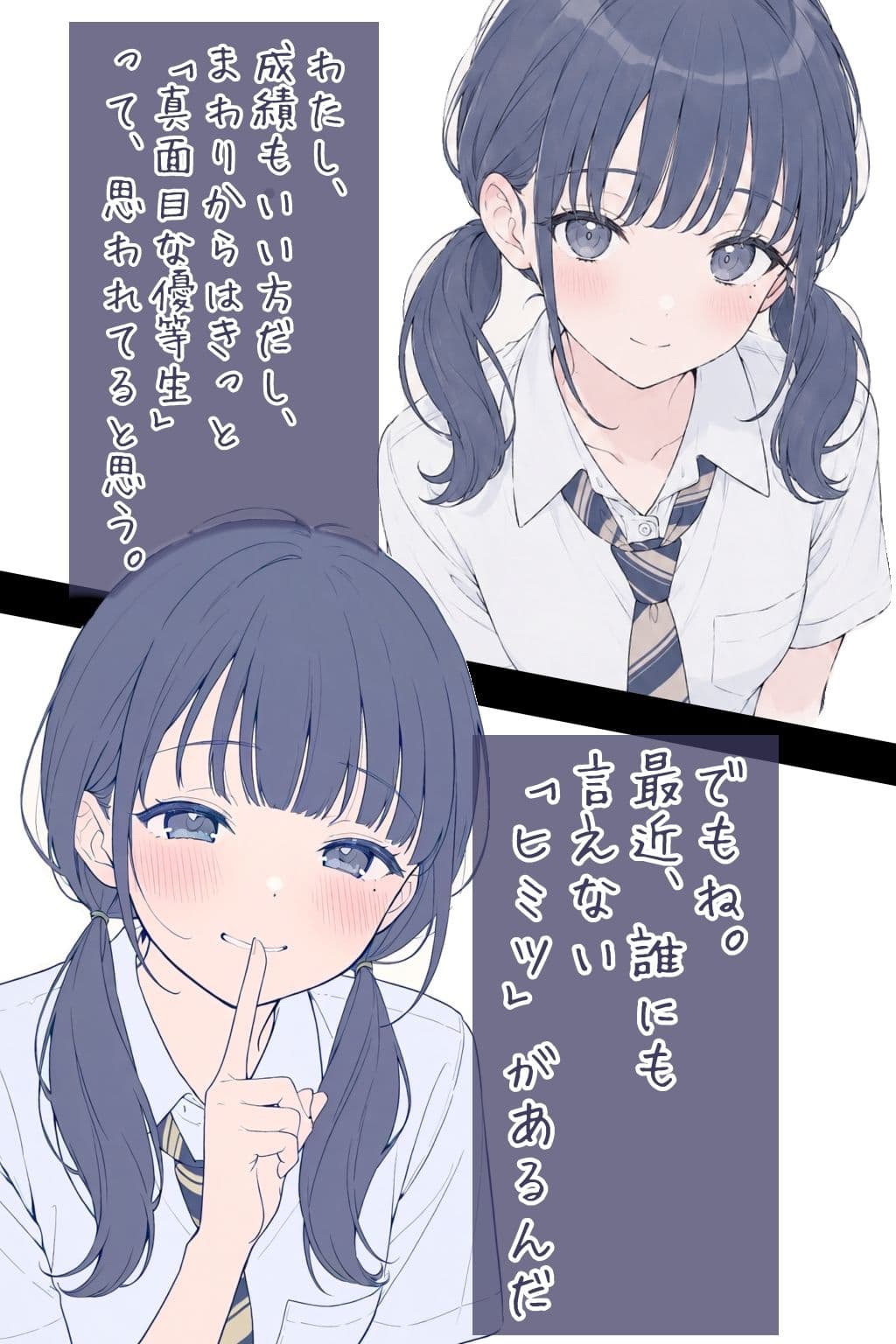 青山さんは我慢できない サンプル2