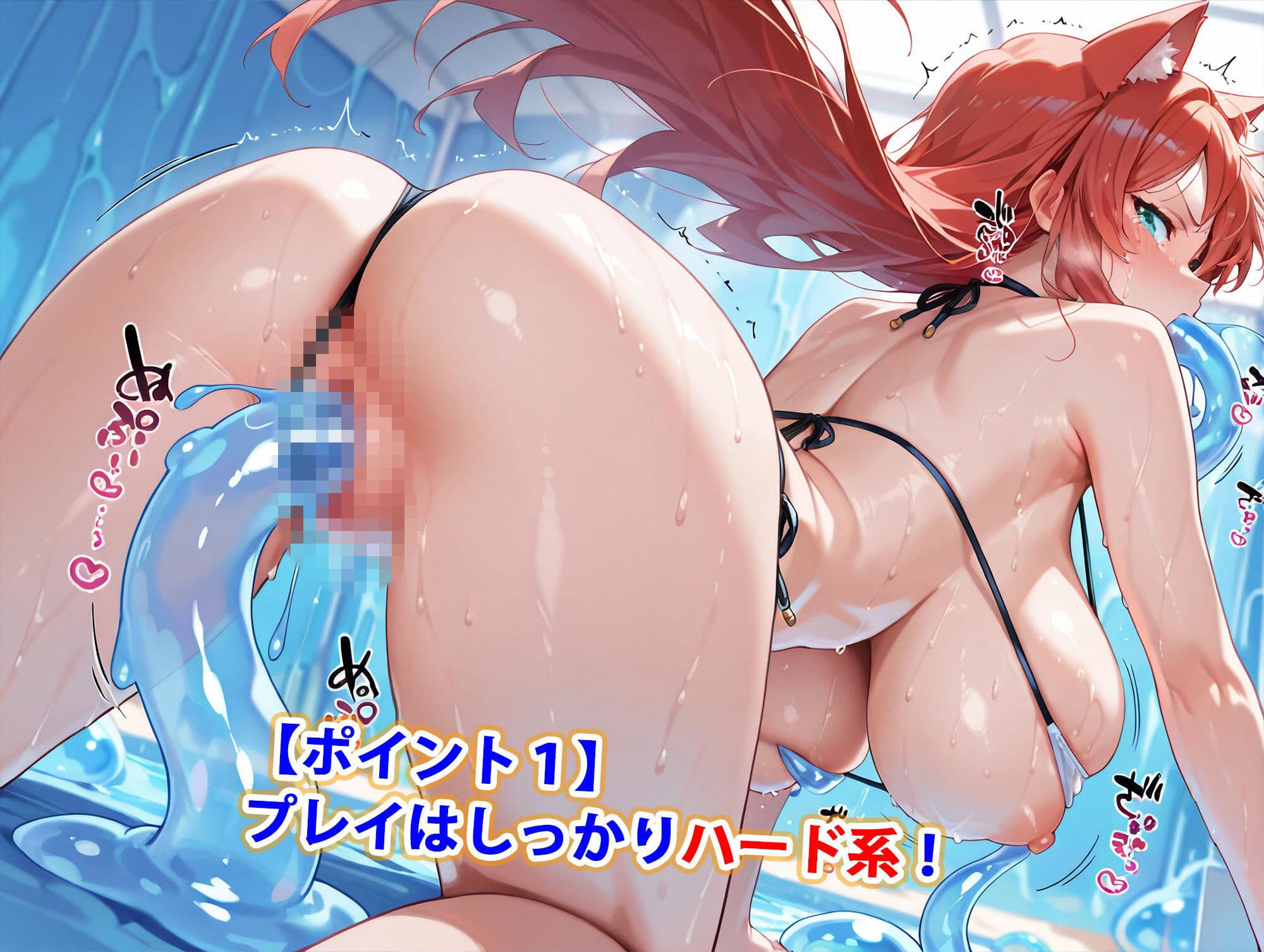 スライム触手は爆乳美女をアヘらせる【マイクロビキニ猫耳獣人編】 サンプル2