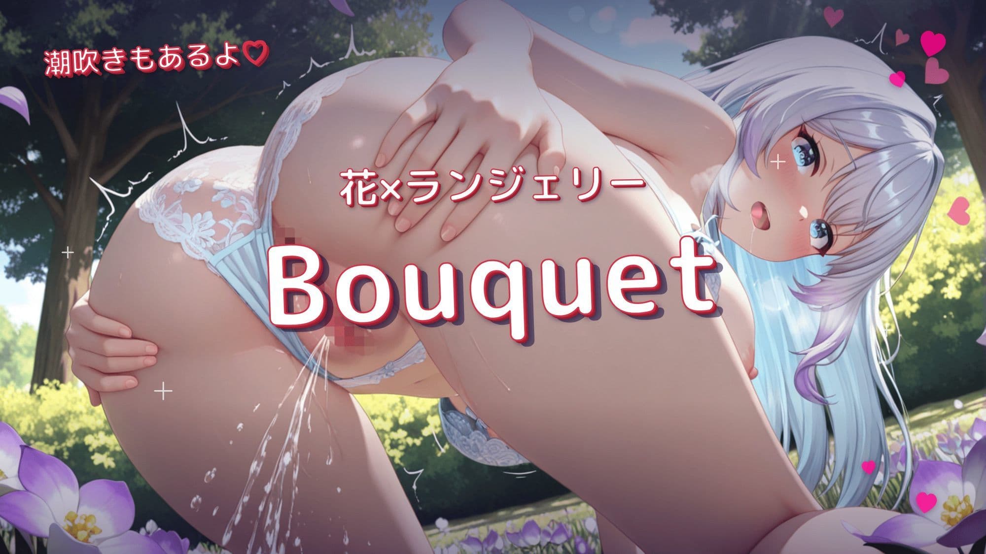 【イラスト集】Bouquet（ブーケ） サンプル7