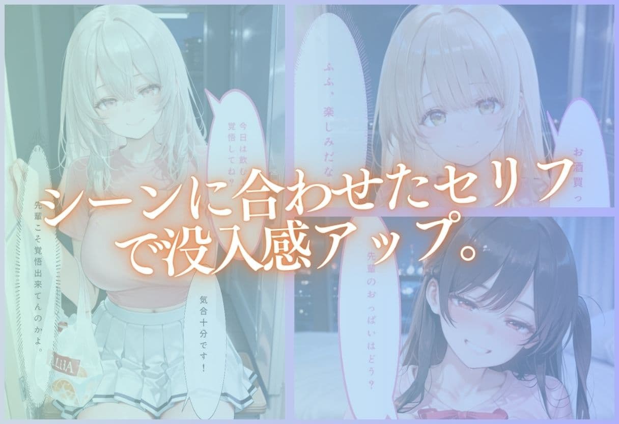 エッチな先輩と泥●宅飲み〜理性崩壊の絶倫SEX〜 サンプル7