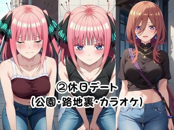 美少女彼女が僕のち●ぽに依存するお話〜中○三玖＆中○二乃編〜 サンプル5