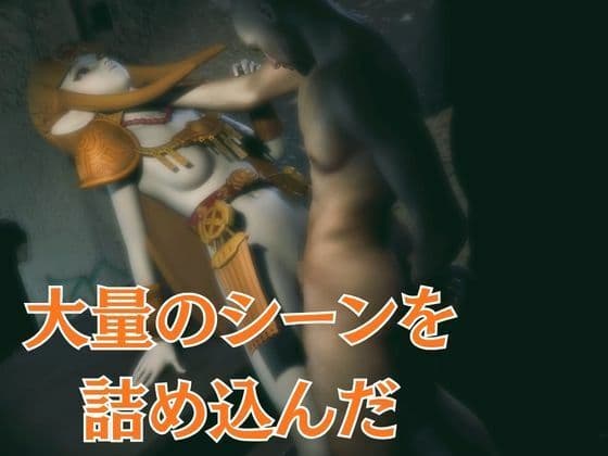 ゼルダ姫のアクロバティック体位総集編【リクエスト作品】 サンプル4
