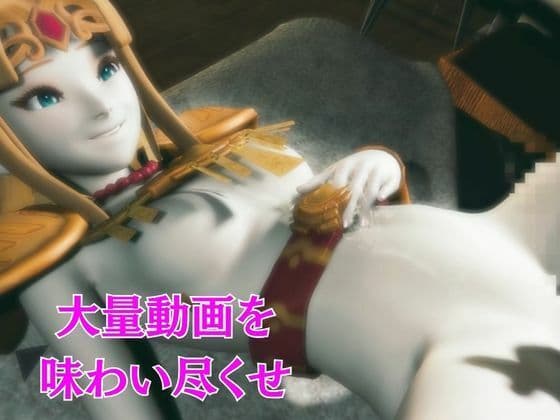 ゼルダ姫のアクロバティック体位総集編【リクエスト作品】 サンプル9