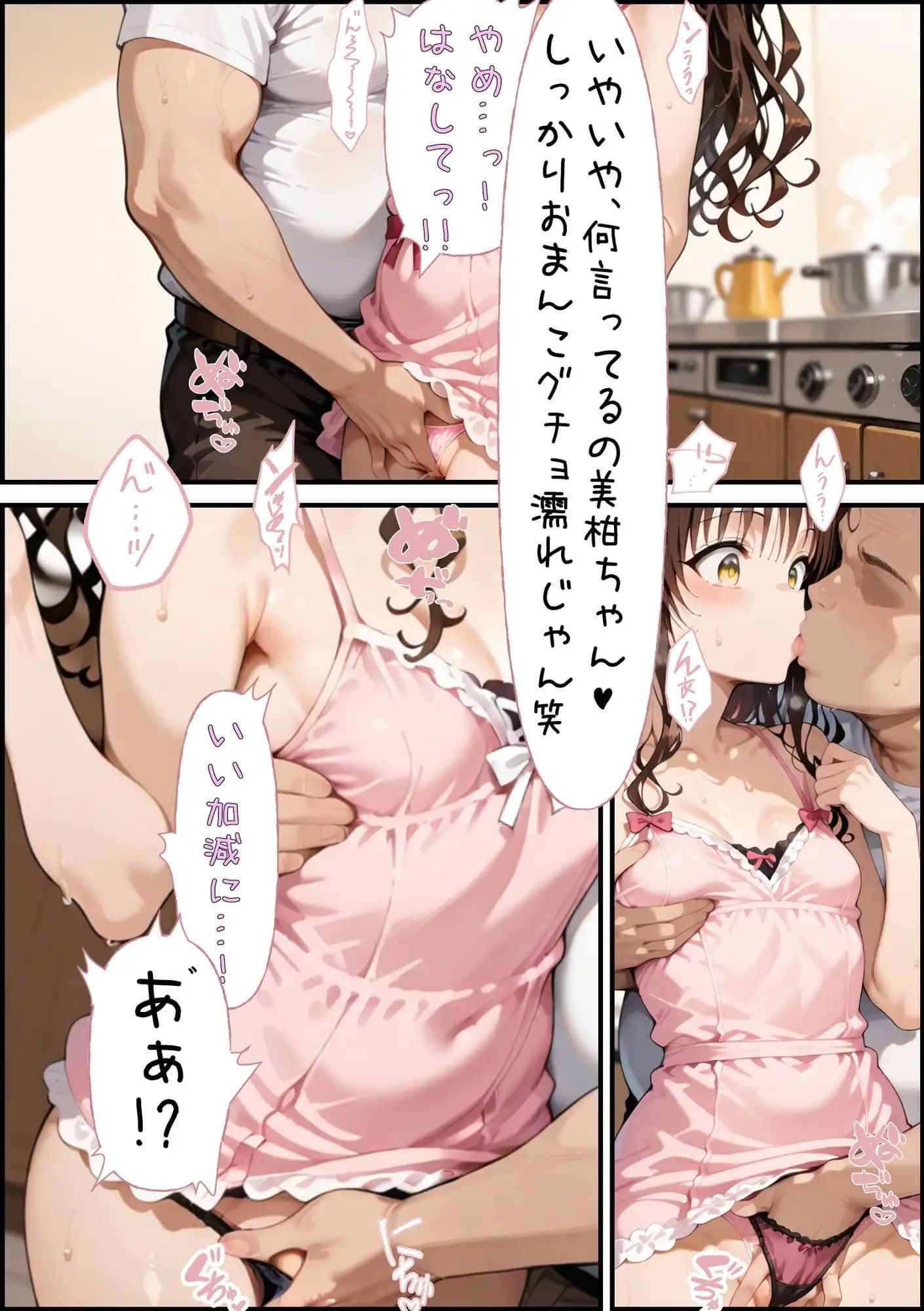 結〇家の家庭訪問3巻セット サンプル3