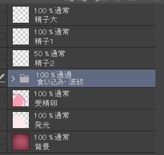 受精卵素材2 サンプル3