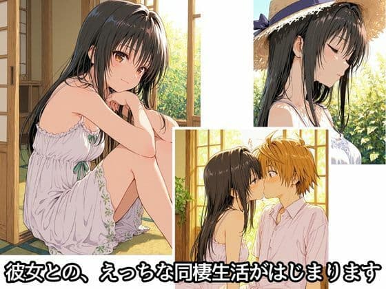 彼女と秘密のかけおちエッチ旅〜唯編〜 サンプル2
