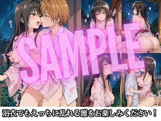彼女と秘密のかけおちエッチ旅〜唯編〜 サンプル6