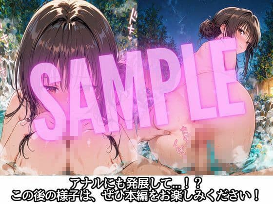 彼女と秘密のかけおちエッチ旅〜唯編〜 サンプル9