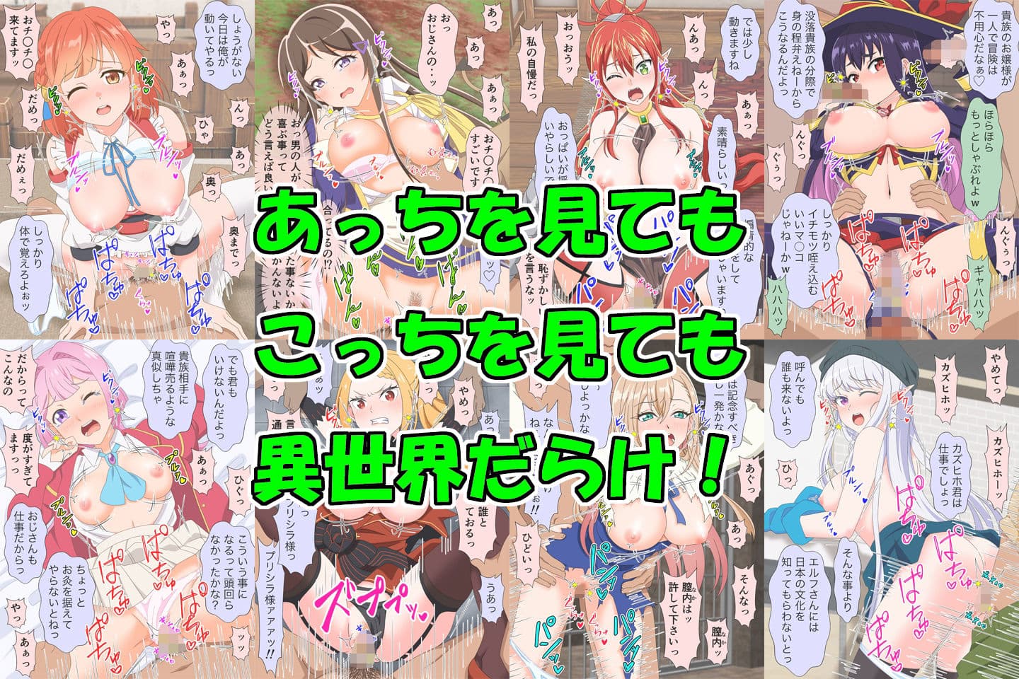 アニメヒロイン凌●シリーズ異世界転生セット サンプル3