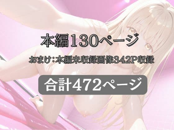 マットDEヒロイン〜椎●真昼編〜 サンプル10