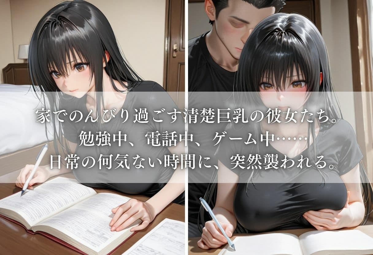 清楚巨乳JKをえちえちな悪戯で犯した話 〜Vol.1〜 サンプル1