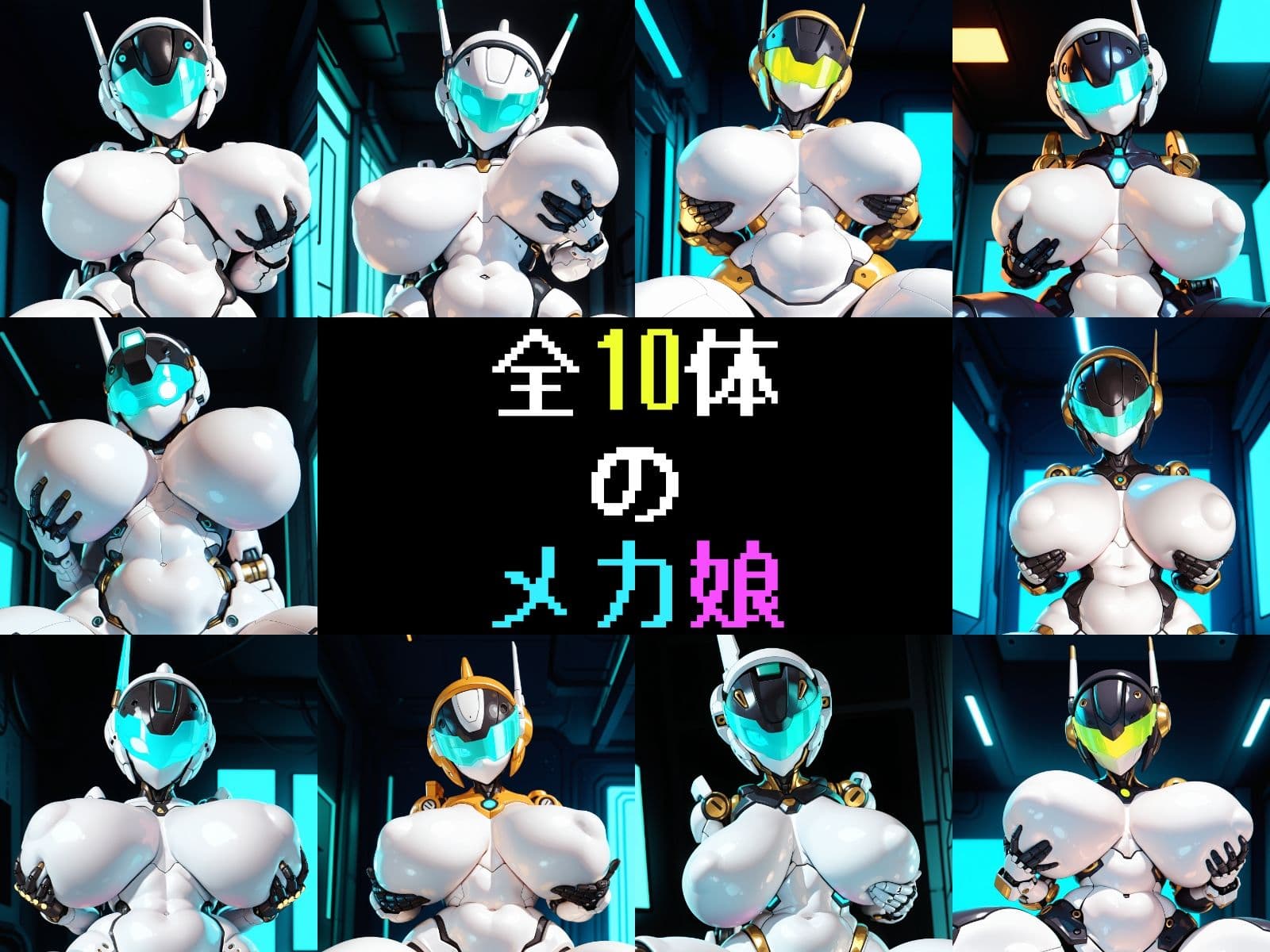 メカ娘のショート動画2 サンプル1