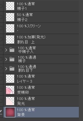 受精卵素材3 サンプル3