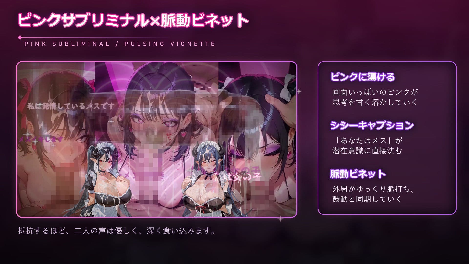 両耳ささやきでメスイキが止まらない  5人のサキュバスメイドにおちんぽとザーメンを刷り込まれメス堕ちする無限ループ サンプル3