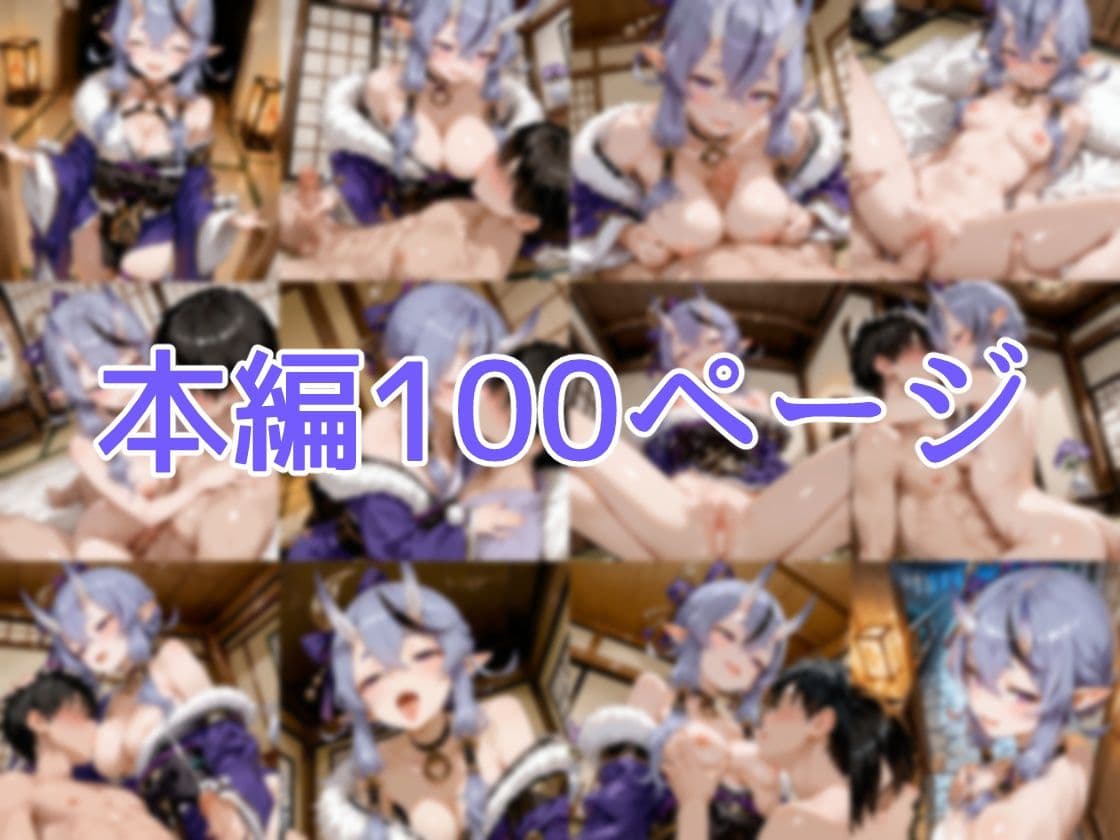 【セリフ付】竜〇尊に童貞を卒業させてもらう話 サンプル1