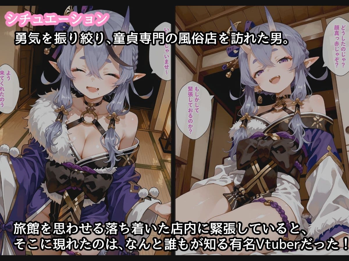 【セリフ付】竜〇尊に童貞を卒業させてもらう話 サンプル2
