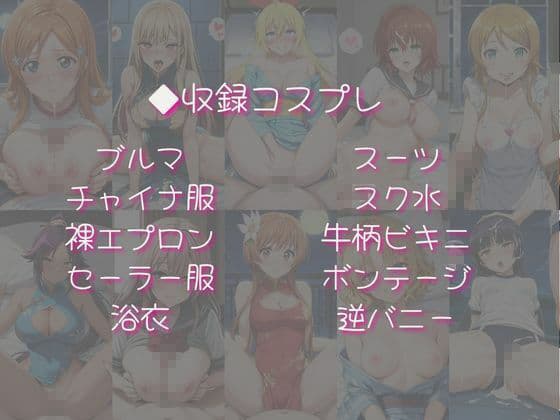 密着同棲コスプレ即ハメ性活〜総集編〜2 サンプル5