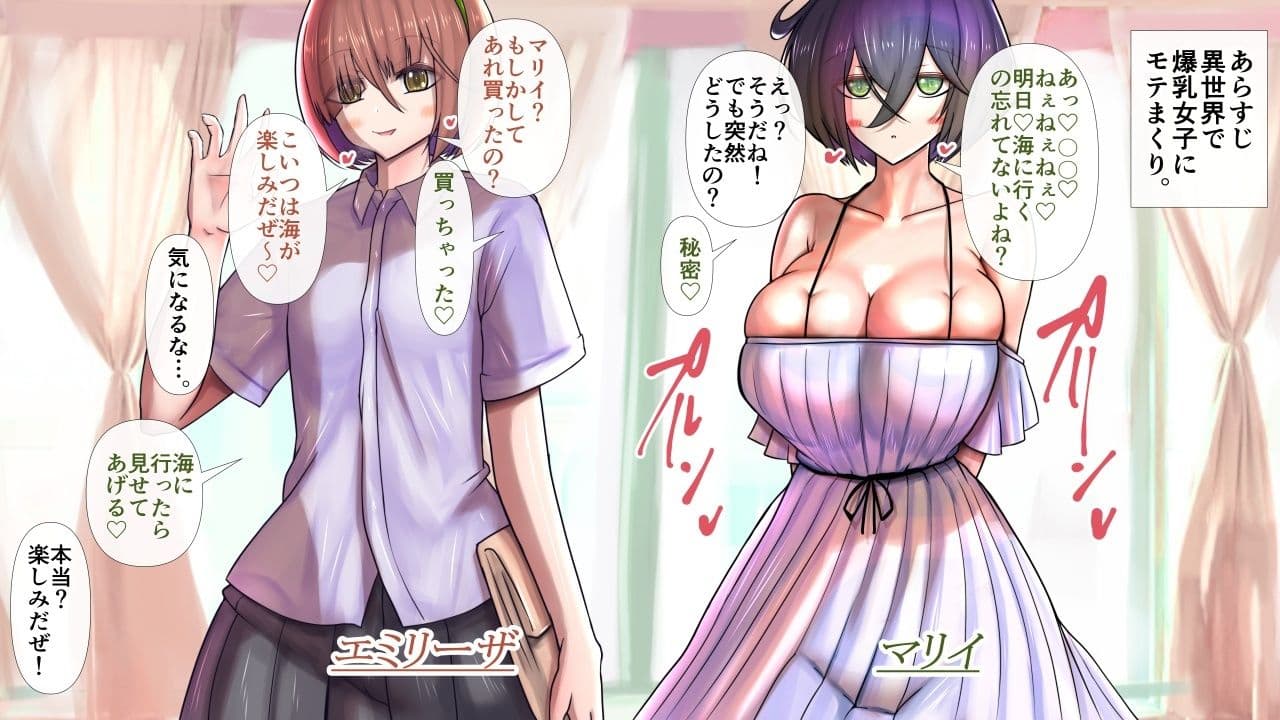 長身爆乳海水浴3 サンプル1
