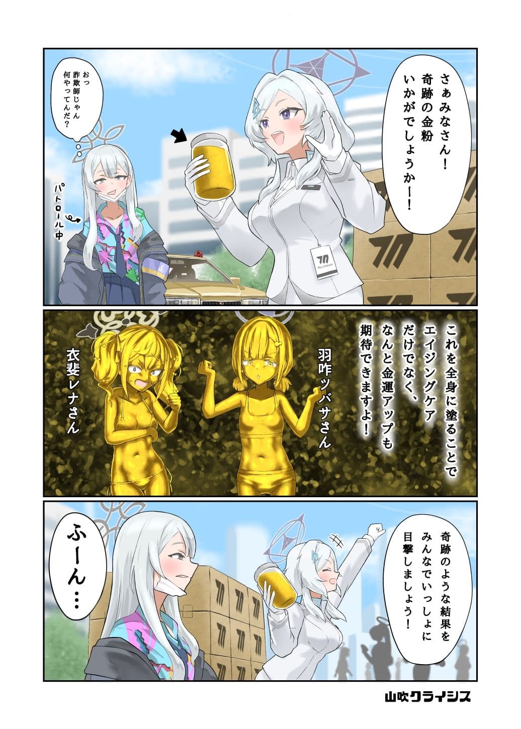 WAM！WAM！！15 サンプル3