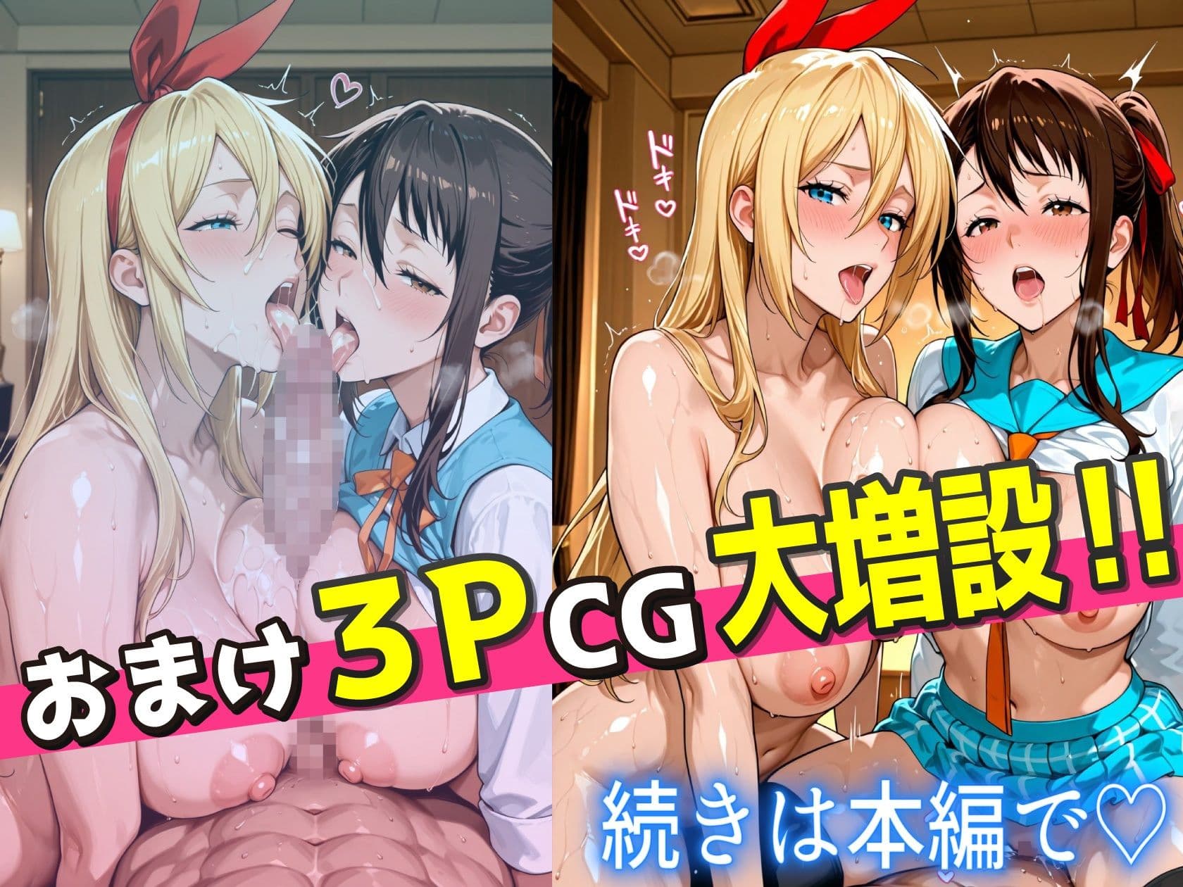 【ニ●コイエロ堕ち】制服女子3人が競い合ってチンポ奉仕！偽りの関係から始まる中出し孕ませ地獄 サンプル8
