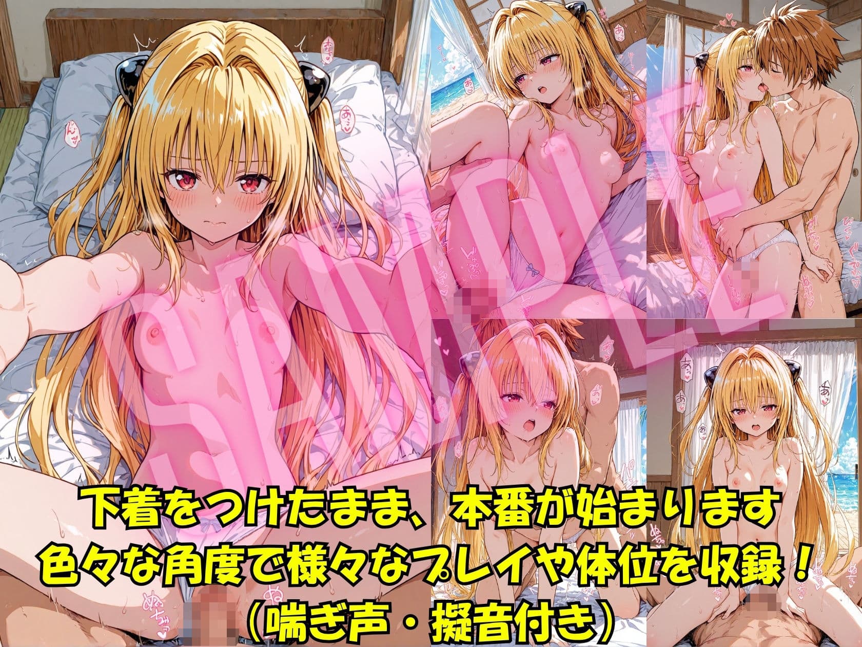 ヤミちゃんとの夏休み サンプル3