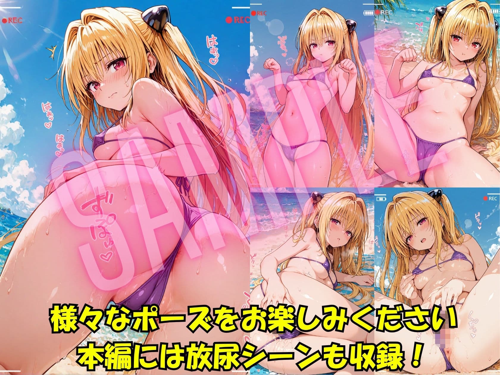 ヤミちゃんとの夏休み サンプル5